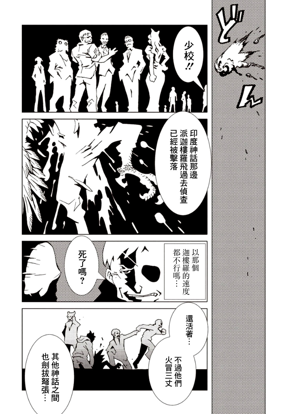 【AREA51】漫画-（第06卷）章节漫画下拉式图片-151.jpg