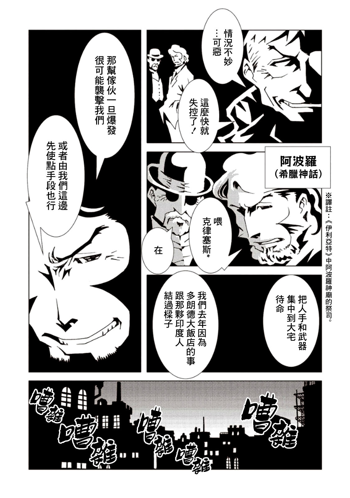 【AREA51】漫画-（第06卷）章节漫画下拉式图片-152.jpg