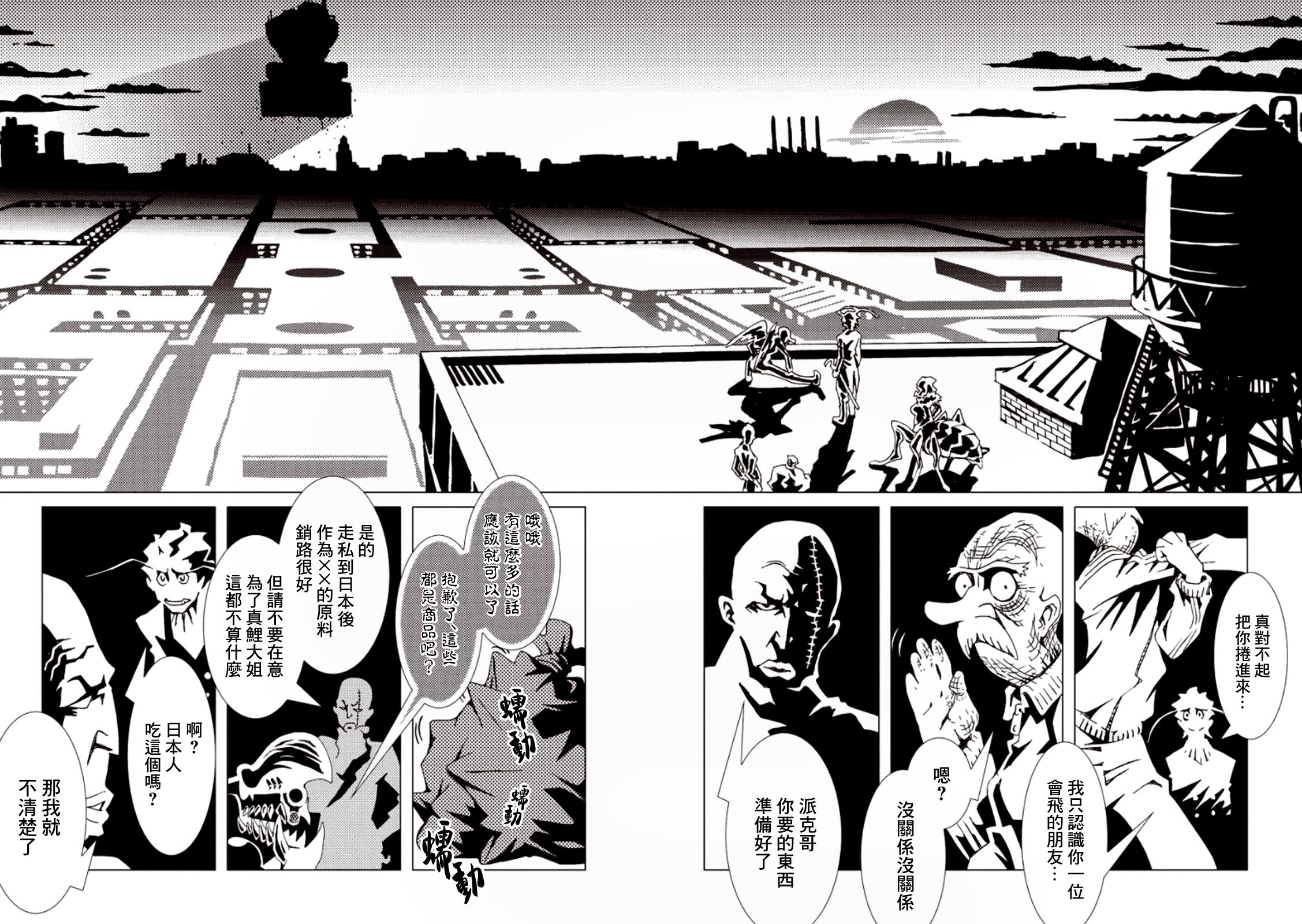 【AREA51】漫画-（第06卷）章节漫画下拉式图片-153.jpg