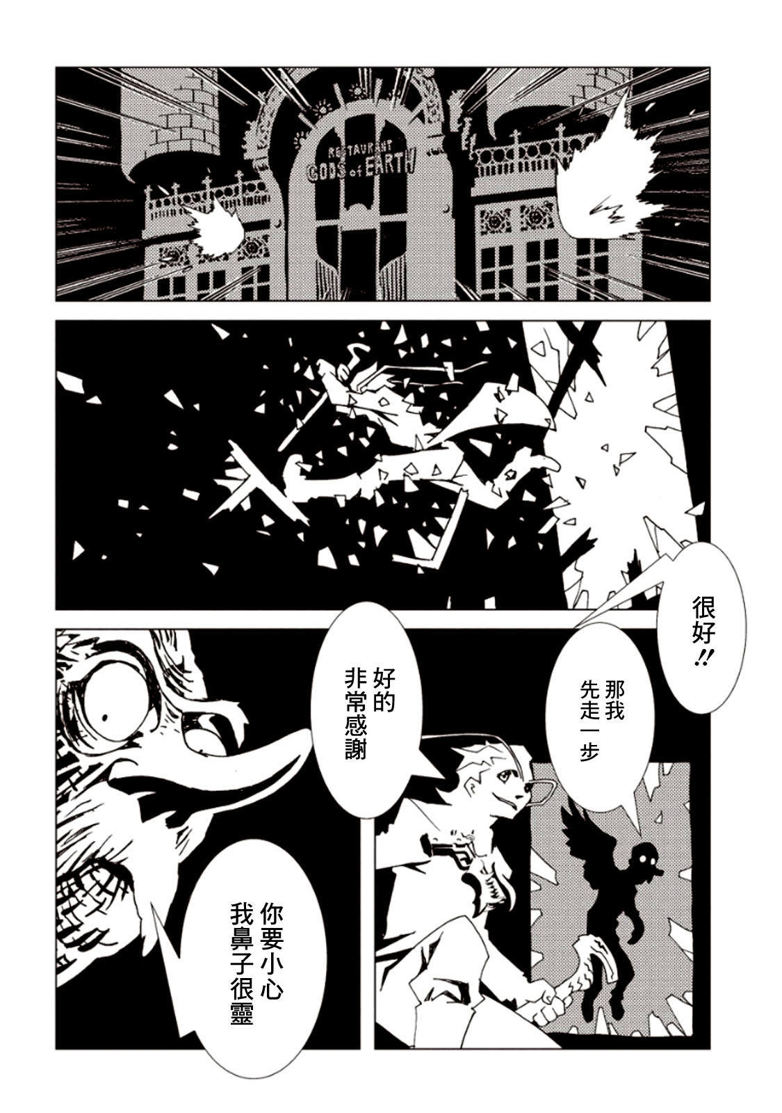 【AREA51】漫画-（第06卷）章节漫画下拉式图片-161.jpg