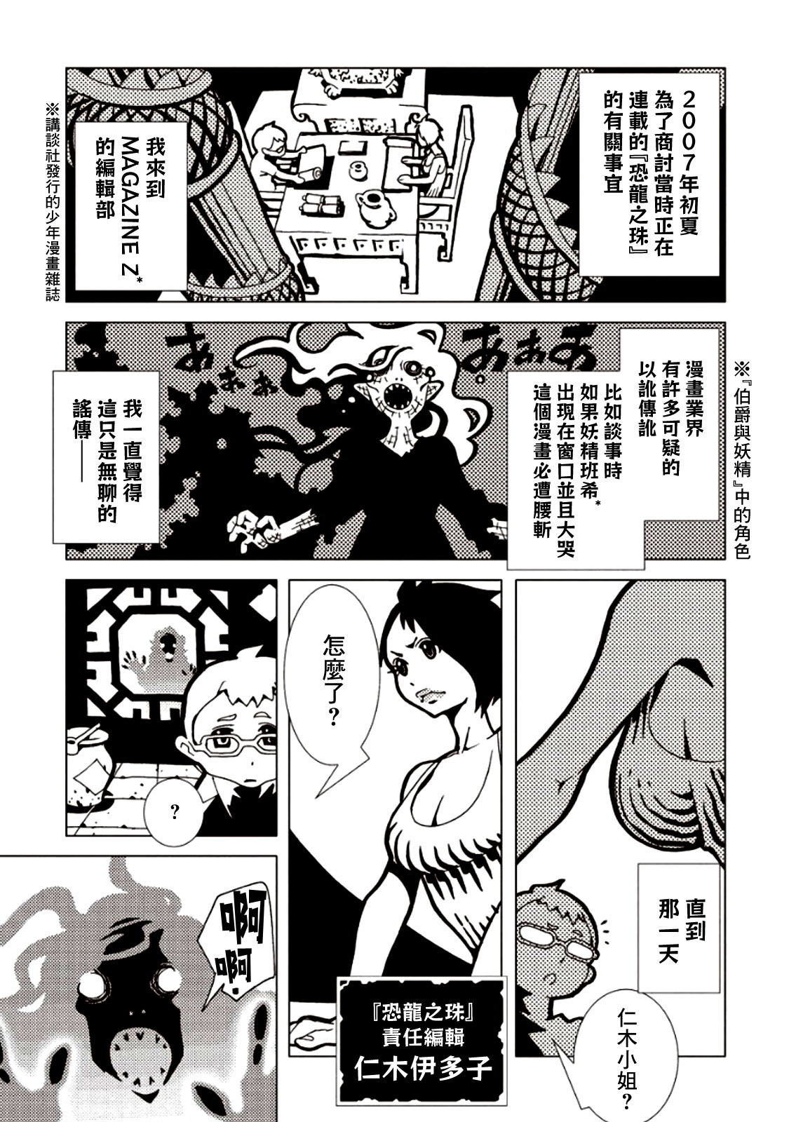 【AREA51】漫画-（第06卷）章节漫画下拉式图片-169.jpg