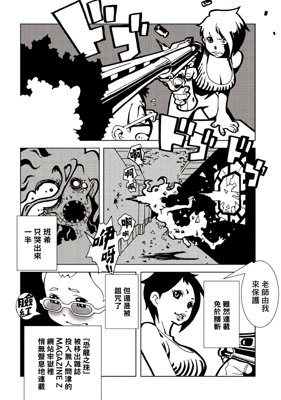 【AREA51】漫画-（第06卷）章节漫画下拉式图片-170.jpg