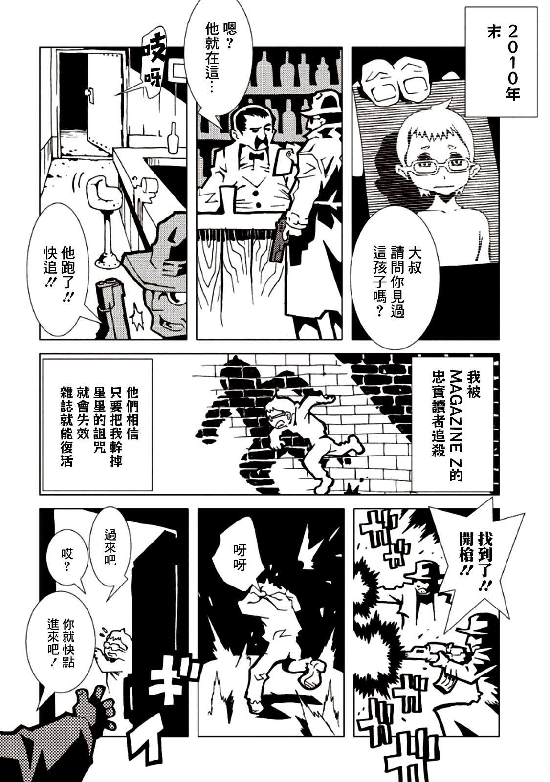【AREA51】漫画-（第06卷）章节漫画下拉式图片-172.jpg