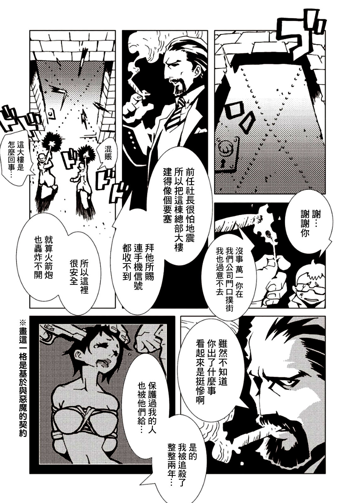 【AREA51】漫画-（第06卷）章节漫画下拉式图片-173.jpg