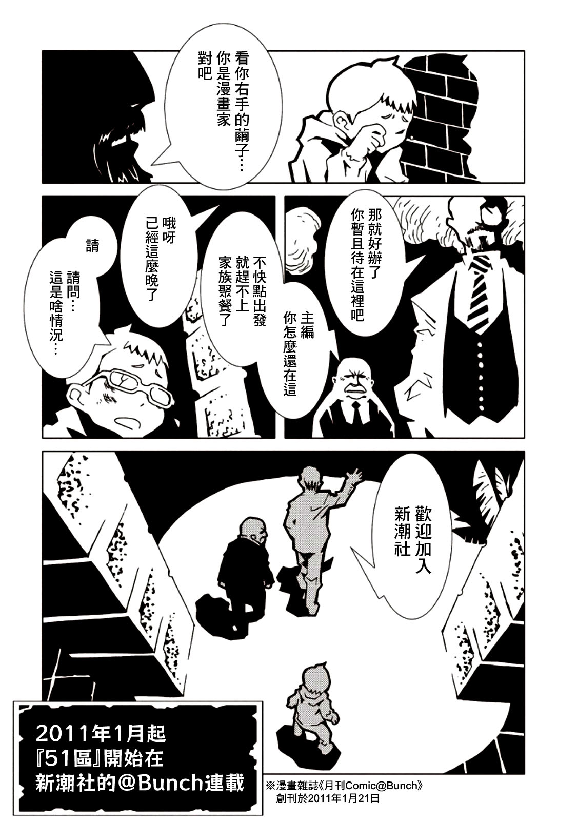 【AREA51】漫画-（第06卷）章节漫画下拉式图片-174.jpg