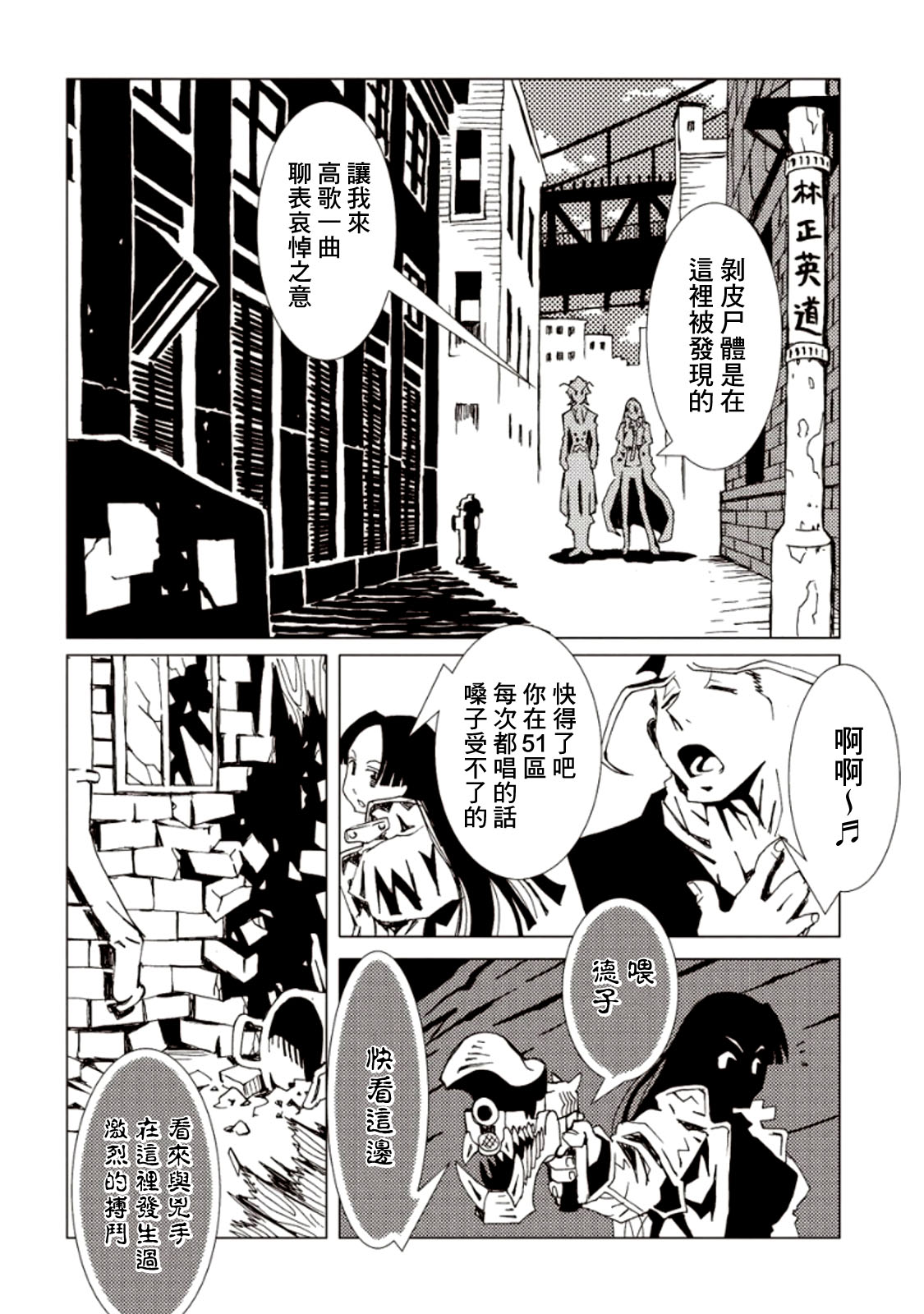 【AREA51】漫画-（第06卷）章节漫画下拉式图片-18.jpg