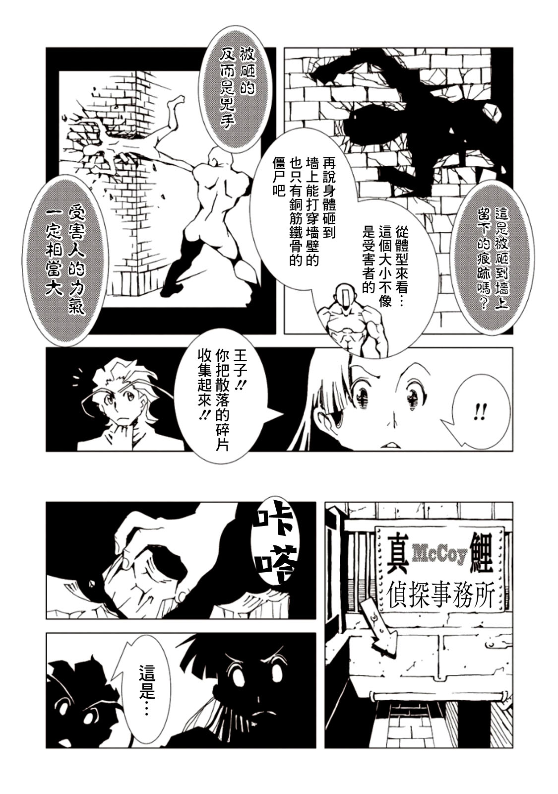 【AREA51】漫画-（第06卷）章节漫画下拉式图片-19.jpg