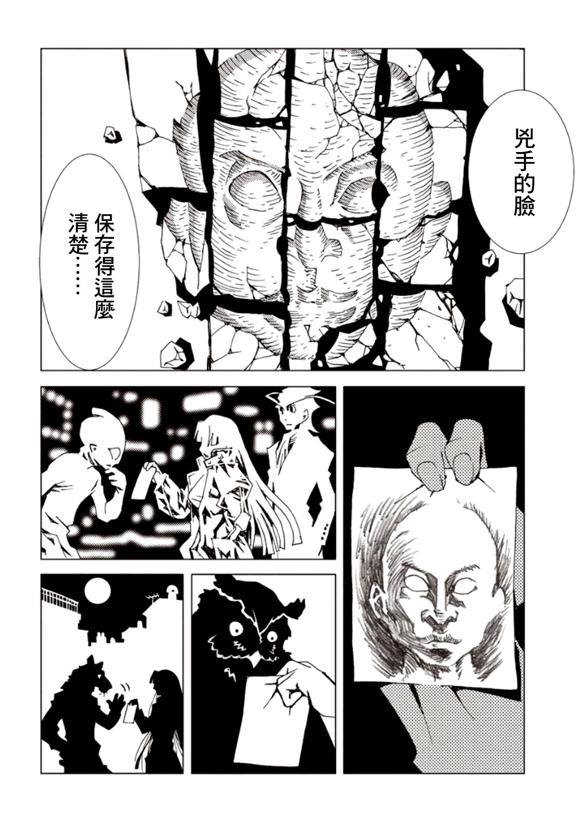 【AREA51】漫画-（第06卷）章节漫画下拉式图片-20.jpg