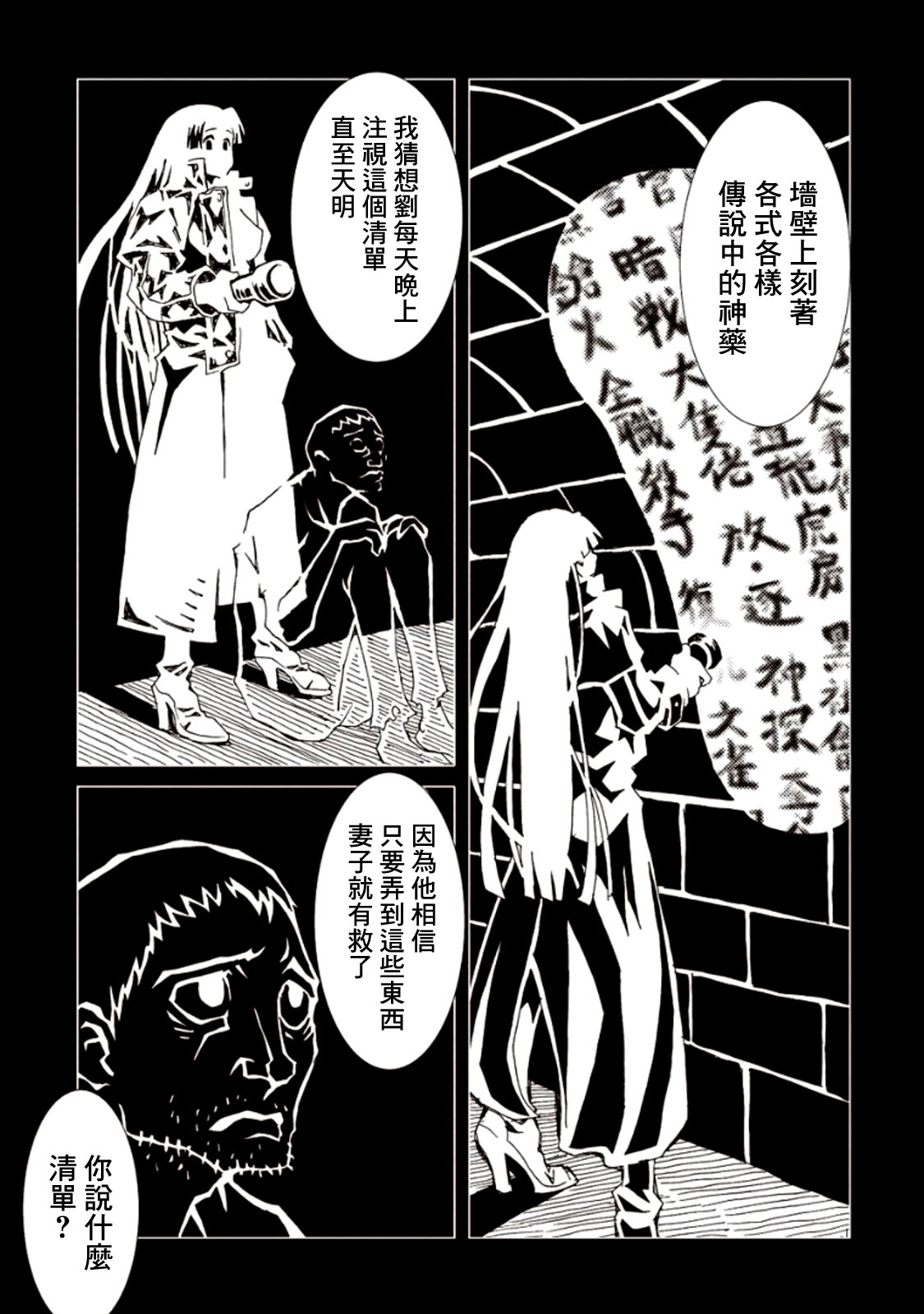 【AREA51】漫画-（第06卷）章节漫画下拉式图片-31.jpg