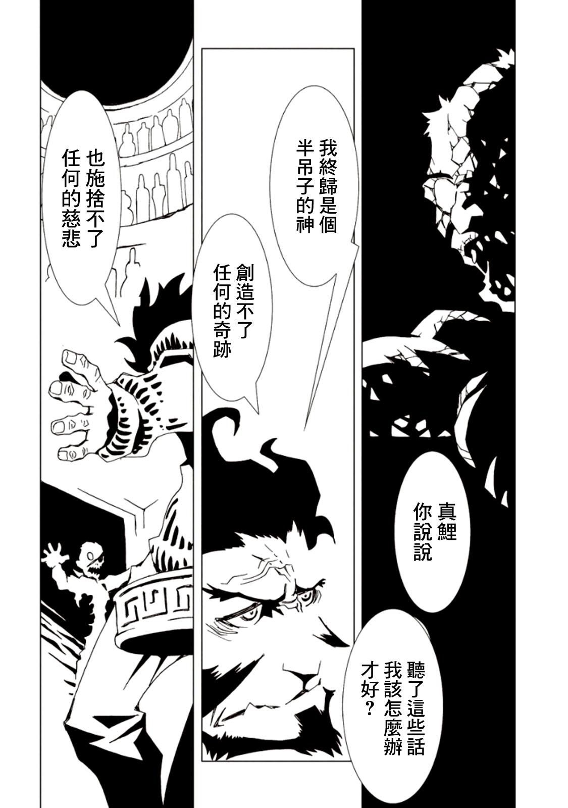 【AREA51】漫画-（第06卷）章节漫画下拉式图片-38.jpg