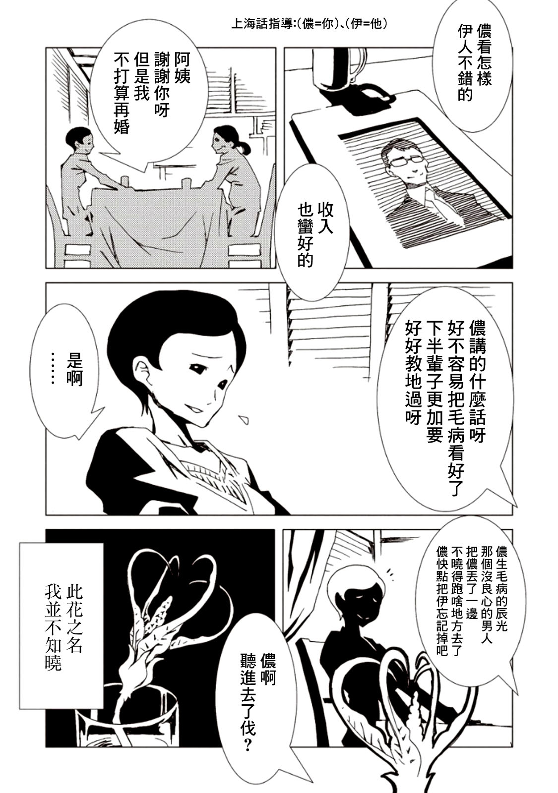 【AREA51】漫画-（第06卷）章节漫画下拉式图片-45.jpg