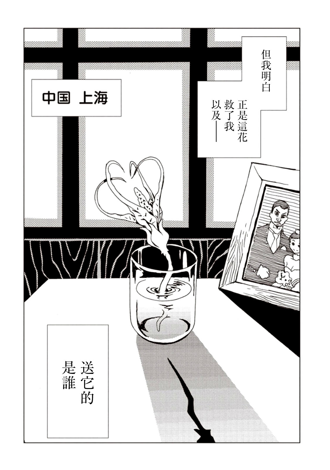 【AREA51】漫画-（第06卷）章节漫画下拉式图片-46.jpg