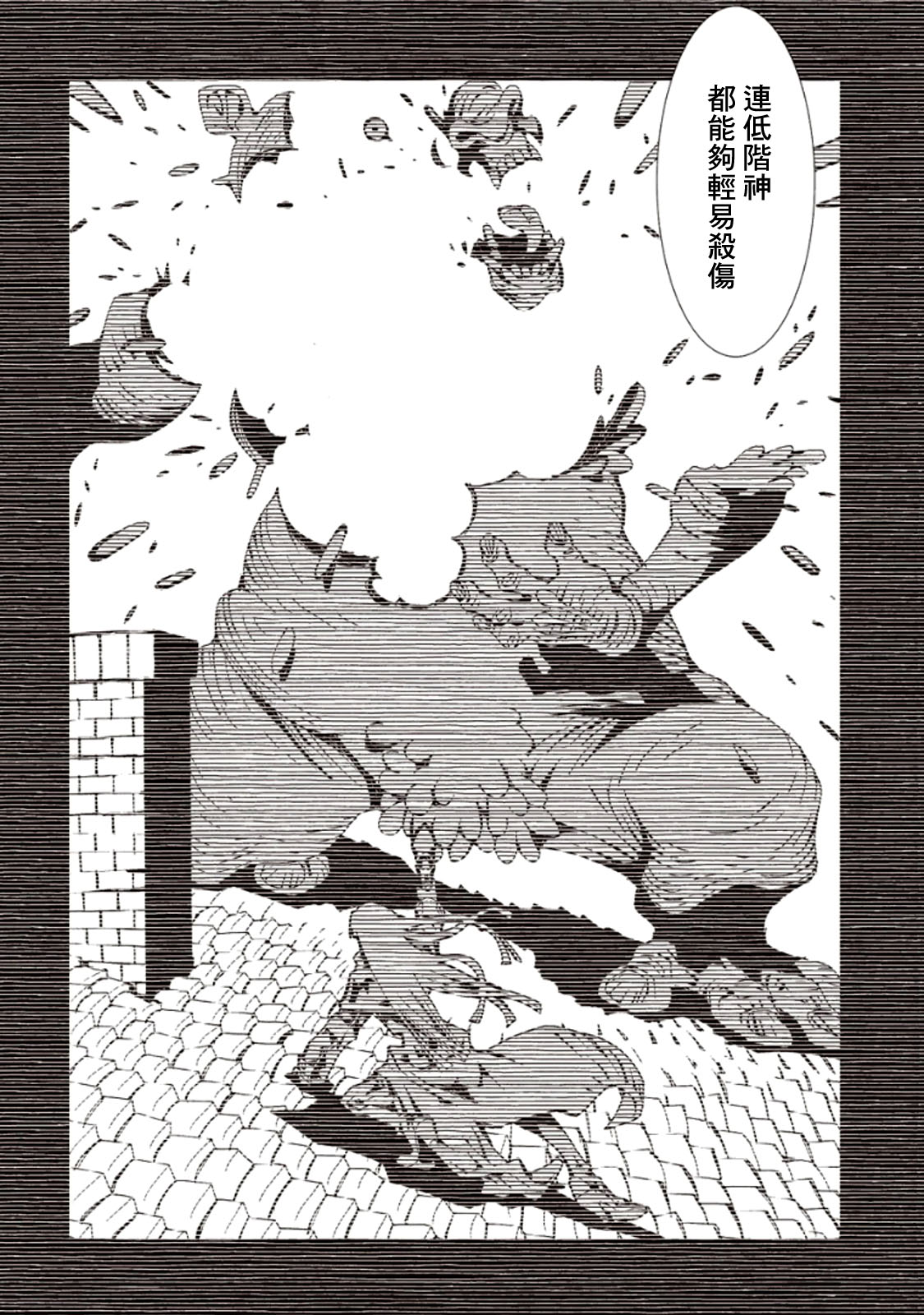 【AREA51】漫画-（第06卷）章节漫画下拉式图片-53.jpg