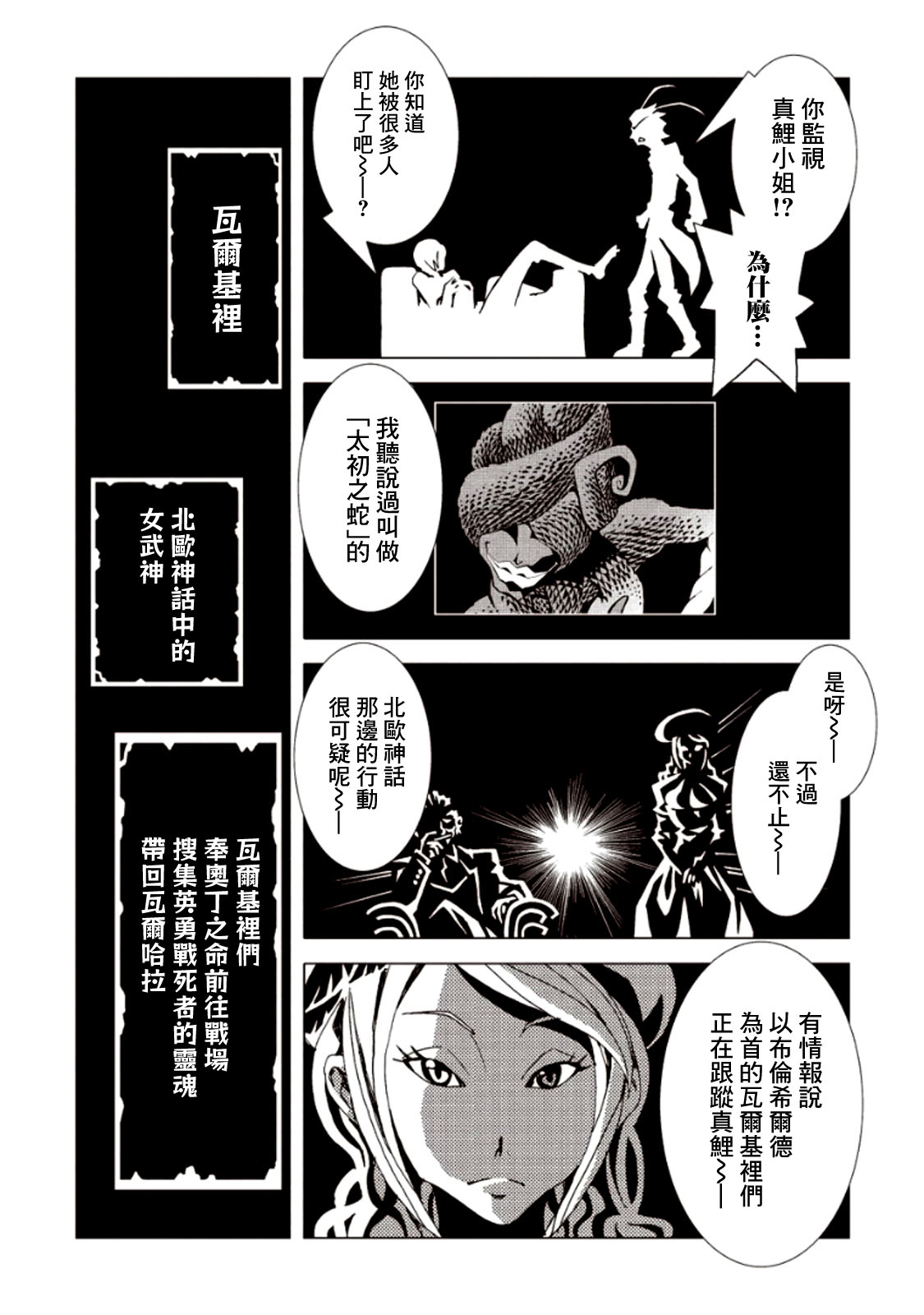 【AREA51】漫画-（第06卷）章节漫画下拉式图片-62.jpg