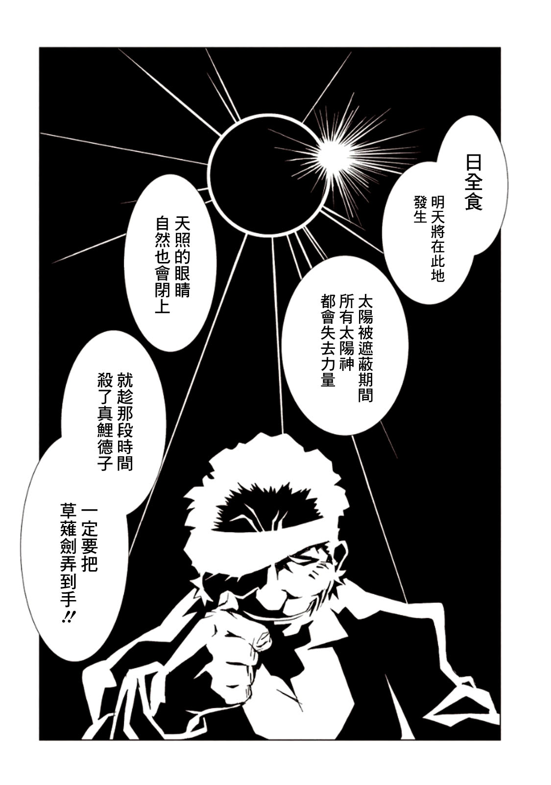 【AREA51】漫画-（第06卷）章节漫画下拉式图片-65.jpg