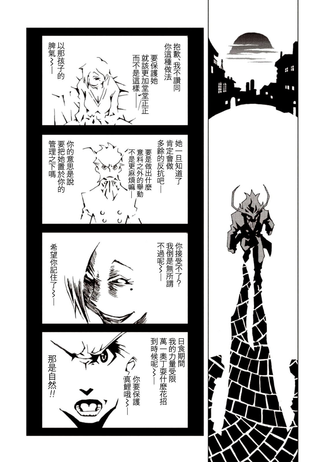 【AREA51】漫画-（第06卷）章节漫画下拉式图片-66.jpg
