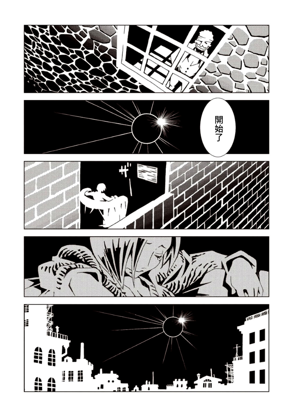 【AREA51】漫画-（第06卷）章节漫画下拉式图片-72.jpg