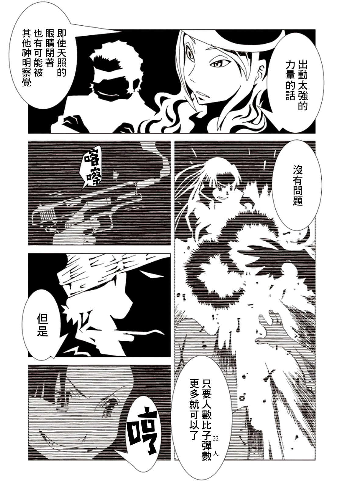 【AREA51】漫画-（第06卷）章节漫画下拉式图片-80.jpg
