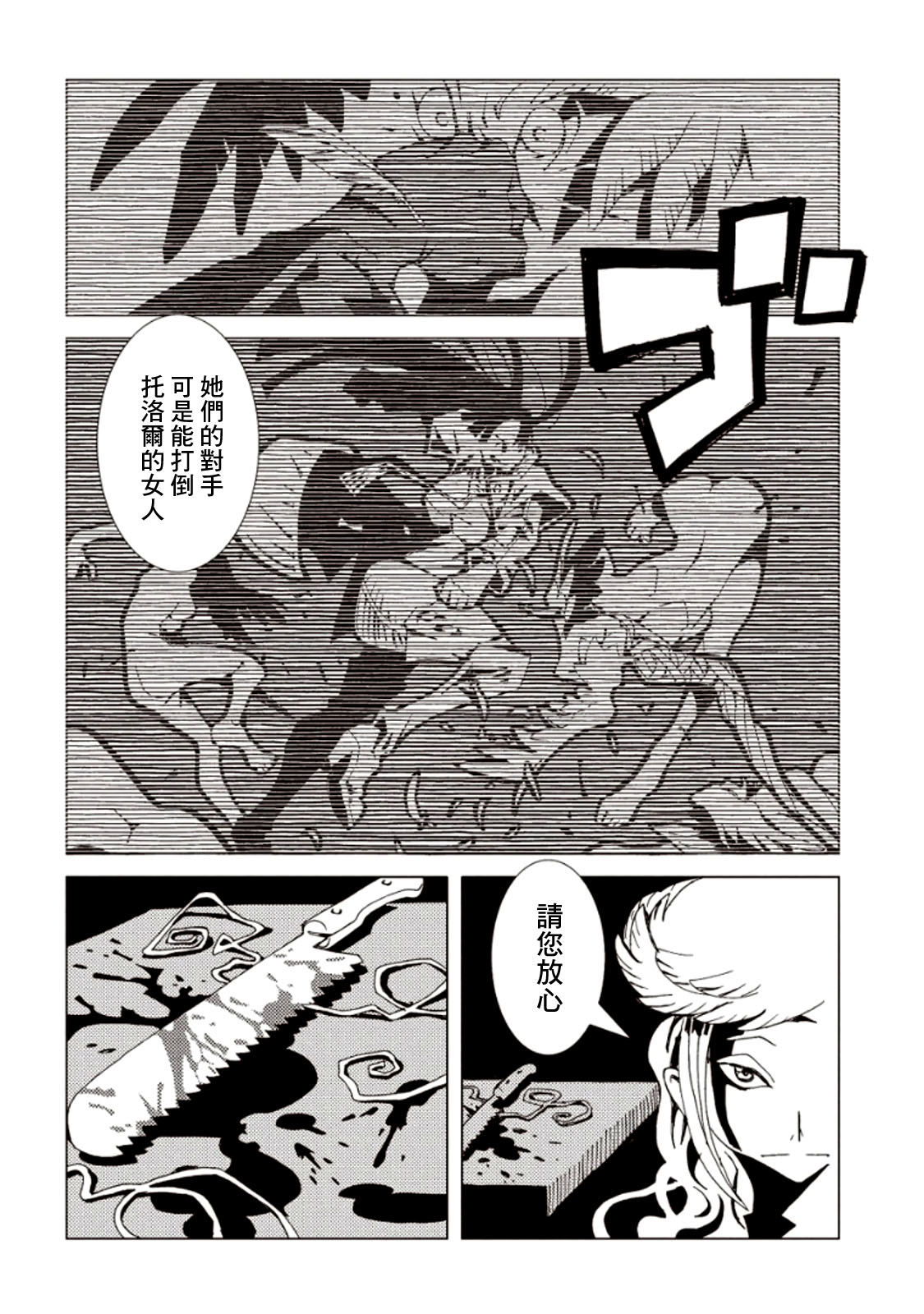 【AREA51】漫画-（第06卷）章节漫画下拉式图片-81.jpg