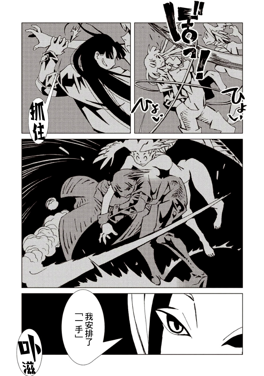 【AREA51】漫画-（第06卷）章节漫画下拉式图片-82.jpg