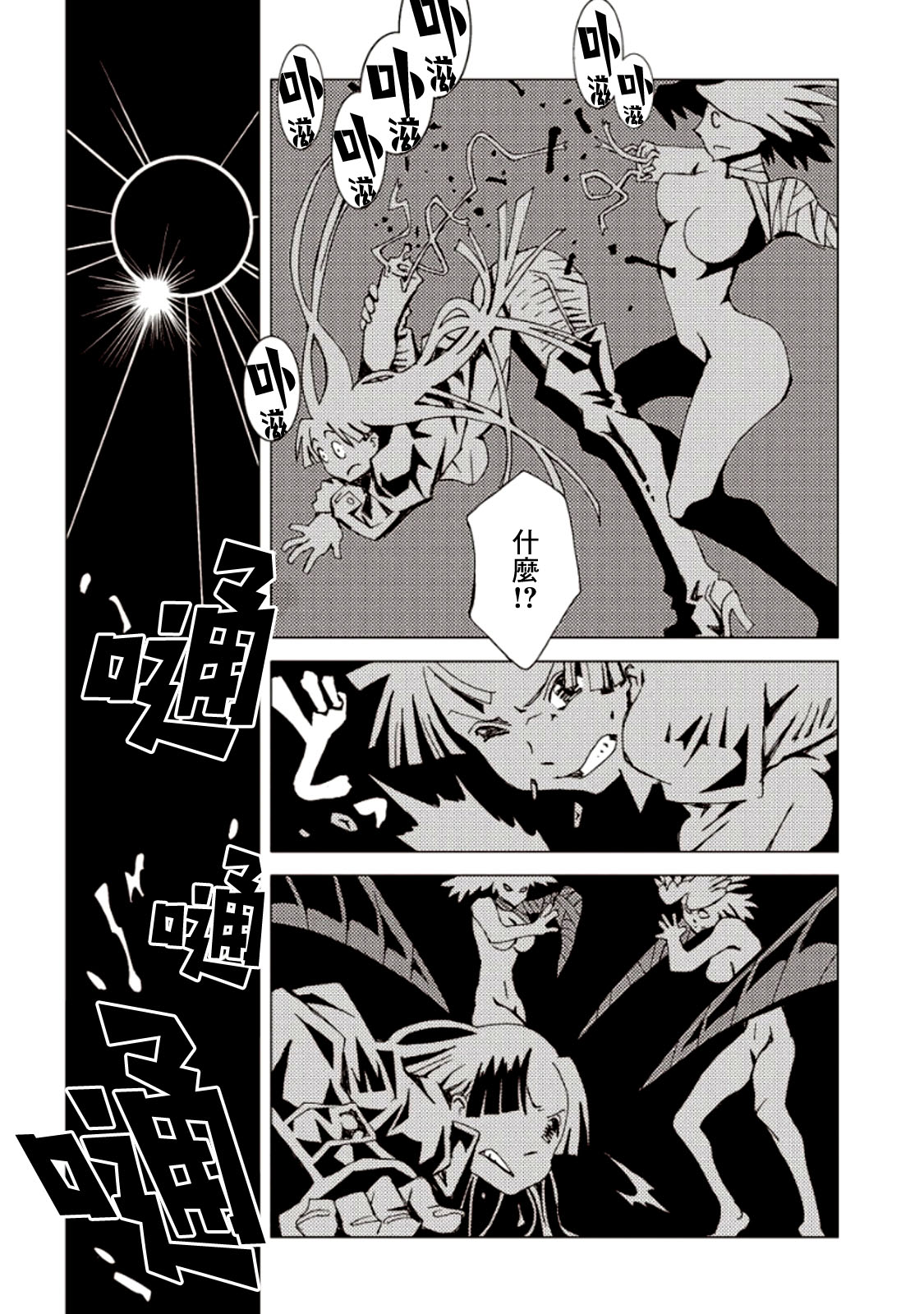 【AREA51】漫画-（第06卷）章节漫画下拉式图片-83.jpg