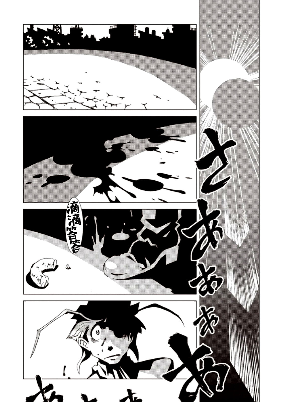 【AREA51】漫画-（第06卷）章节漫画下拉式图片-84.jpg