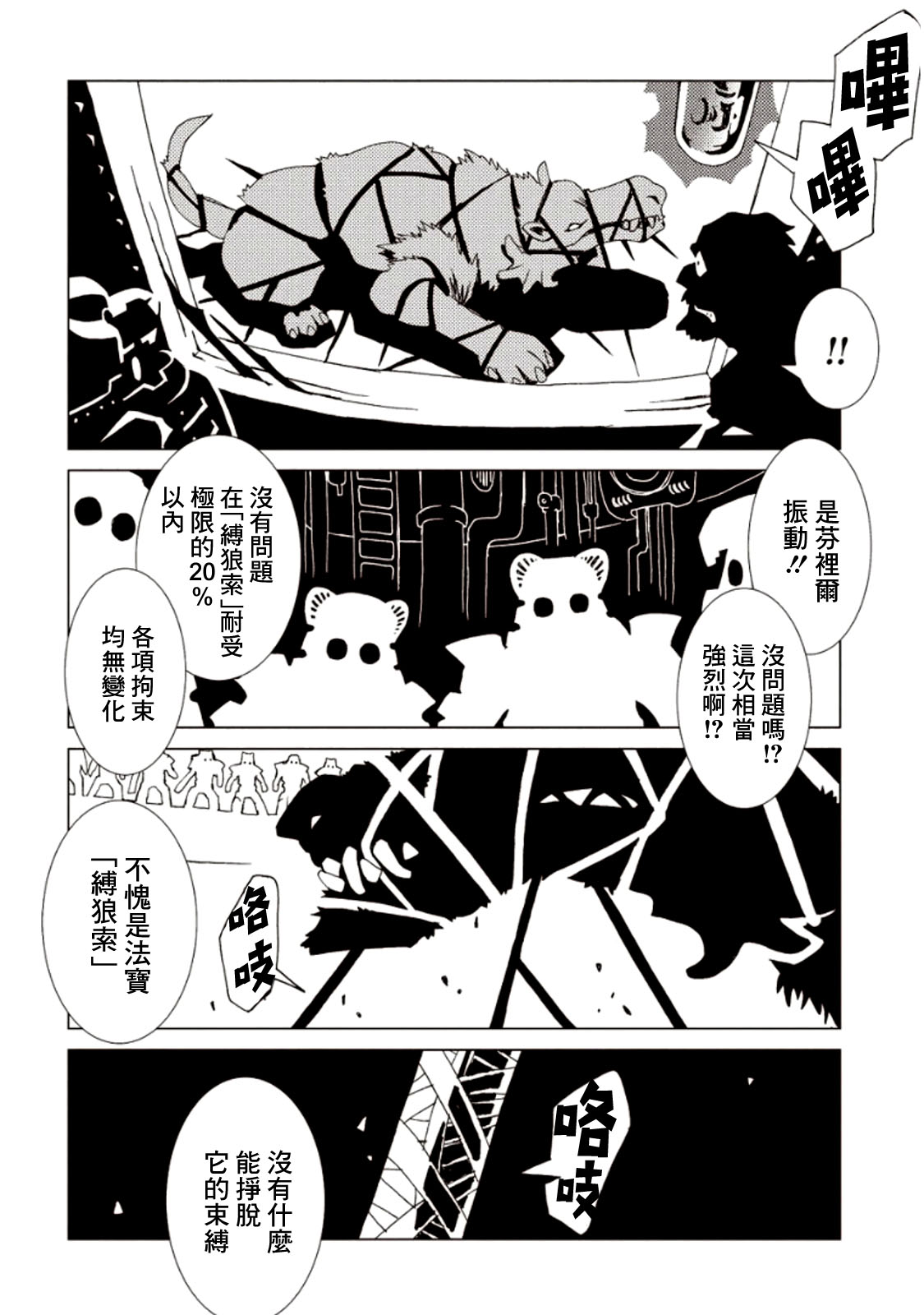 【AREA51】漫画-（第06卷）章节漫画下拉式图片-91.jpg