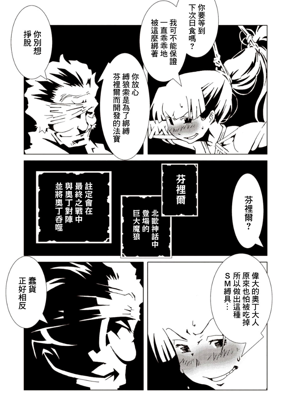 【AREA51】漫画-（第06卷）章节漫画下拉式图片-96.jpg