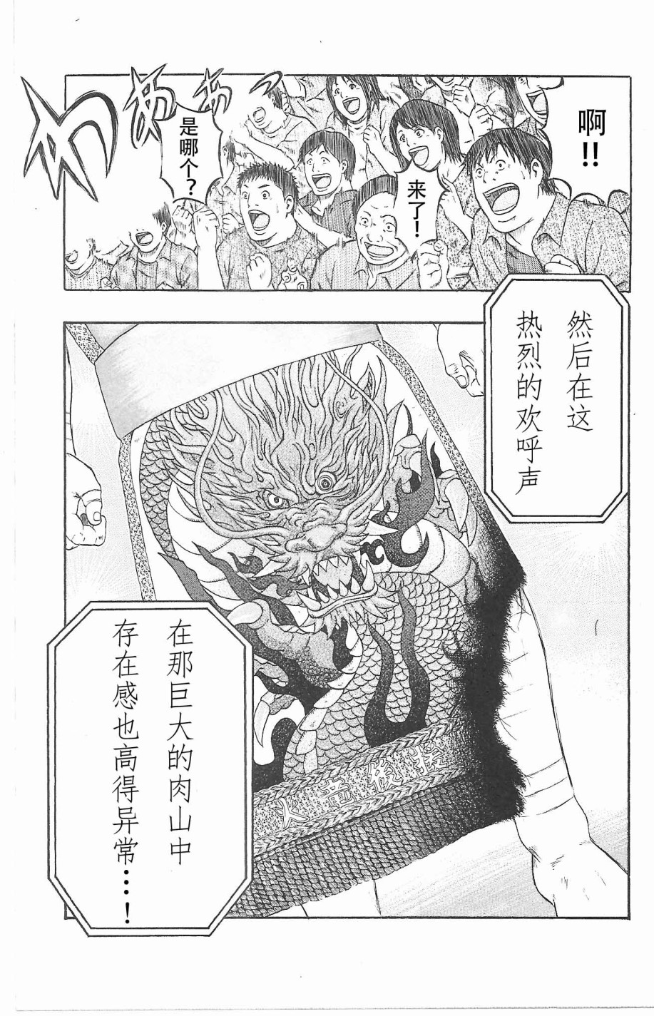 【鲛岛，最后的十五日】漫画-（序章）章节漫画下拉式图片-12.jpg