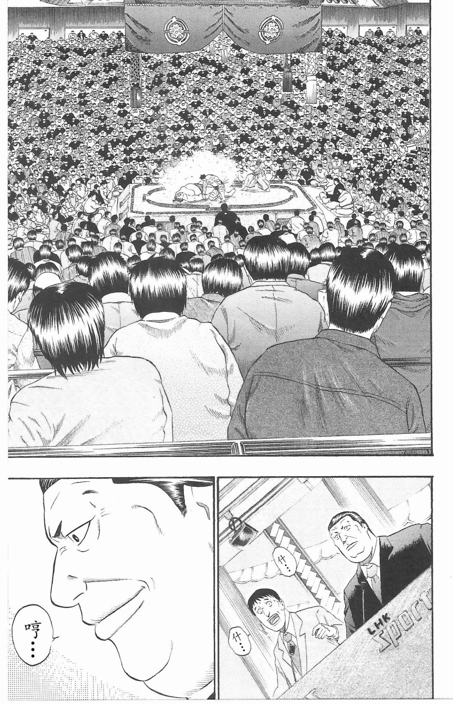 【鲛岛，最后的十五日】漫画-（序章）章节漫画下拉式图片-52.jpg