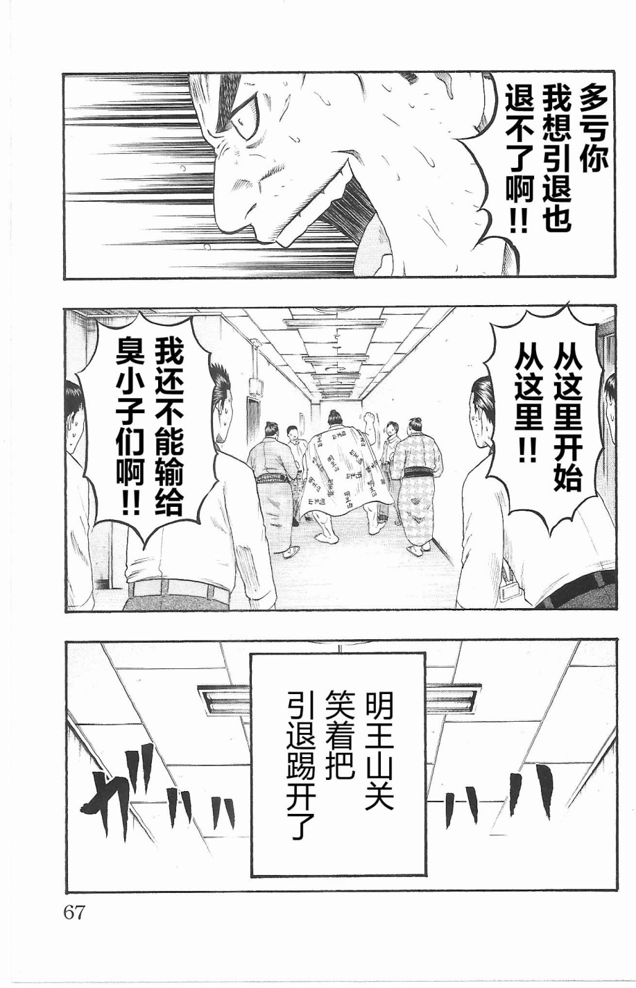 【鲛岛，最后的十五日】漫画-（序章）章节漫画下拉式图片-57.jpg