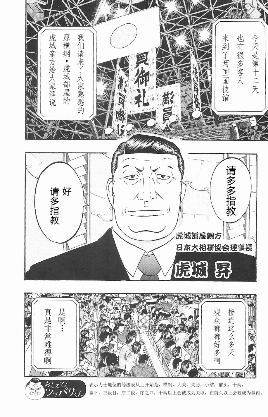 【鲛岛，最后的十五日】漫画-（序章）章节漫画下拉式图片-7.jpg