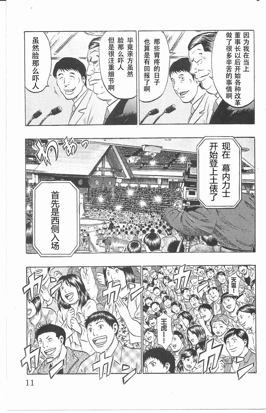 【鲛岛，最后的十五日】漫画-（序章）章节漫画下拉式图片-8.jpg