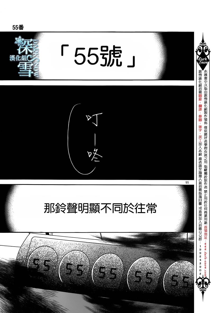 【55号】漫画-（全一话）章节漫画下拉式图片-11.jpg