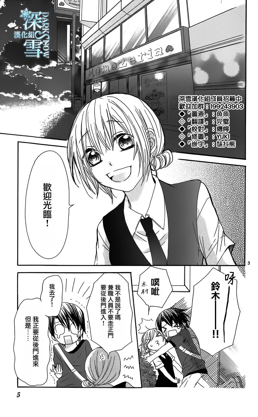 【55号】漫画-（全一话）章节漫画下拉式图片-3.jpg