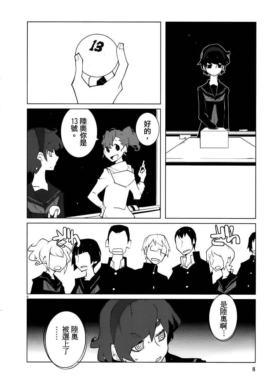 【花与爱丽丝杀人事件】漫画-（第00话）章节漫画下拉式图片-10.jpg