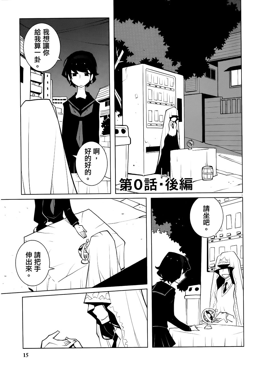 【花与爱丽丝杀人事件】漫画-（第00话）章节漫画下拉式图片-16.jpg