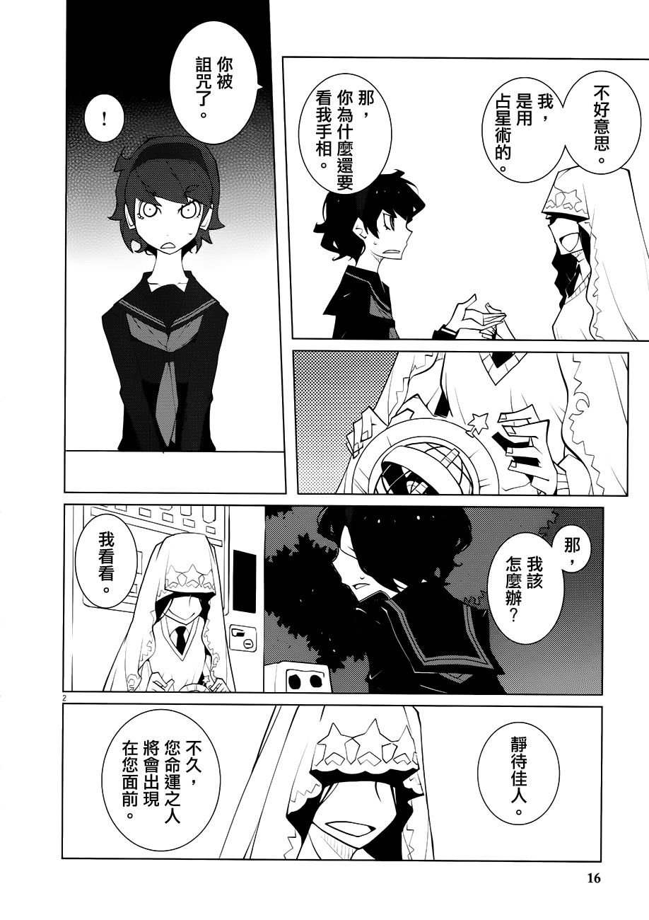 【花与爱丽丝杀人事件】漫画-（第00话）章节漫画下拉式图片-17.jpg