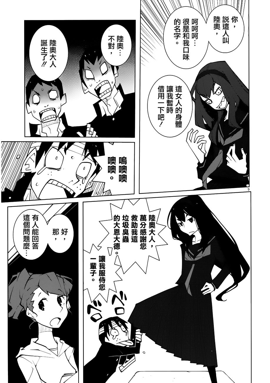 【花与爱丽丝杀人事件】漫画-（第00话）章节漫画下拉式图片-23.jpg