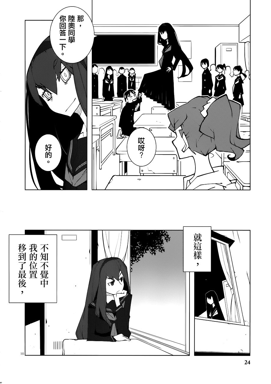 【花与爱丽丝杀人事件】漫画-（第00话）章节漫画下拉式图片-24.jpg