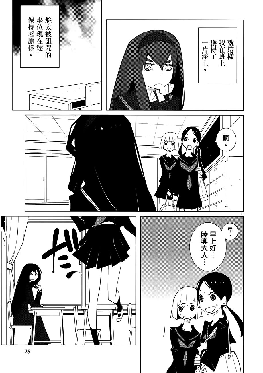 【花与爱丽丝杀人事件】漫画-（第00话）章节漫画下拉式图片-25.jpg