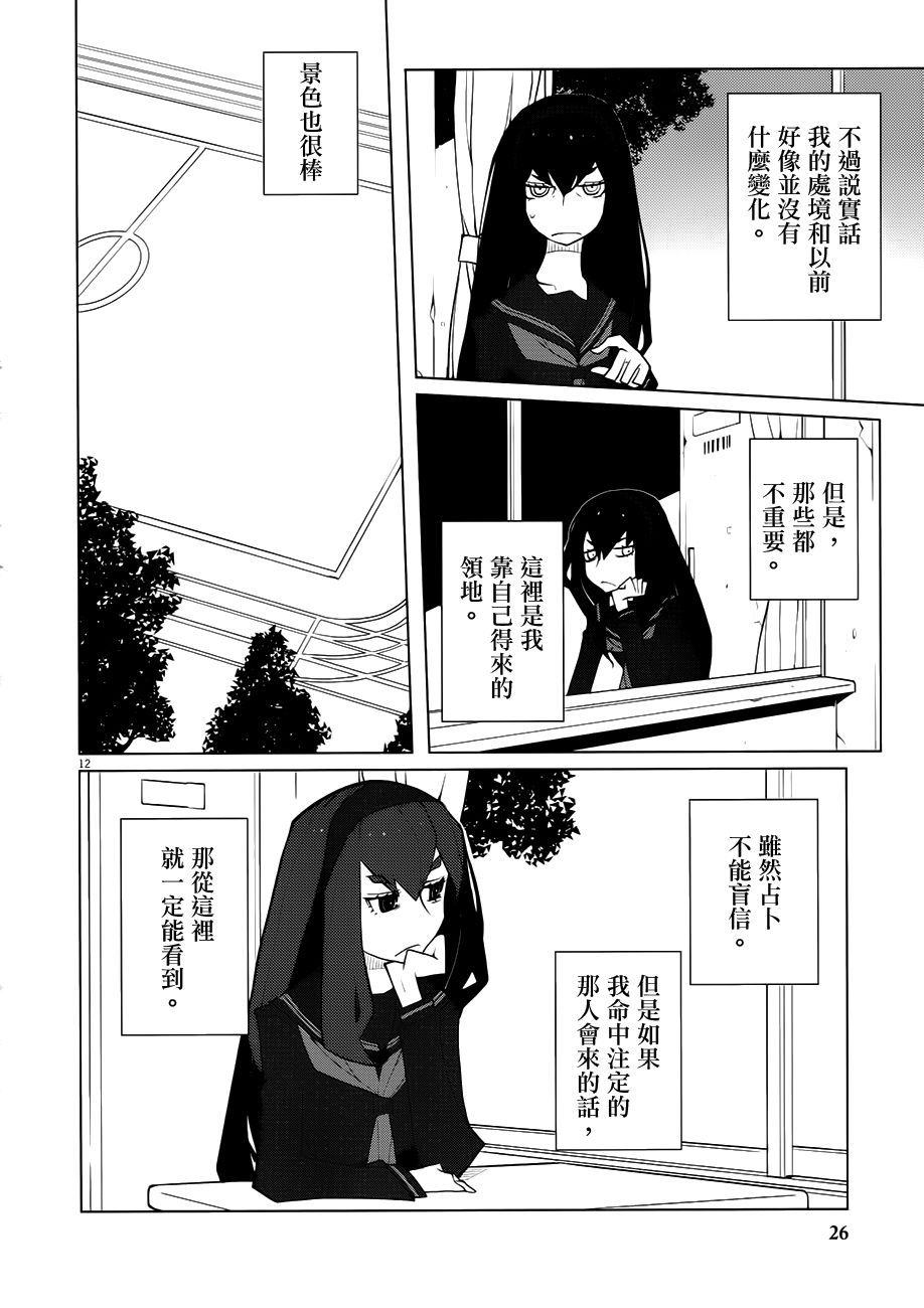【花与爱丽丝杀人事件】漫画-（第00话）章节漫画下拉式图片-26.jpg