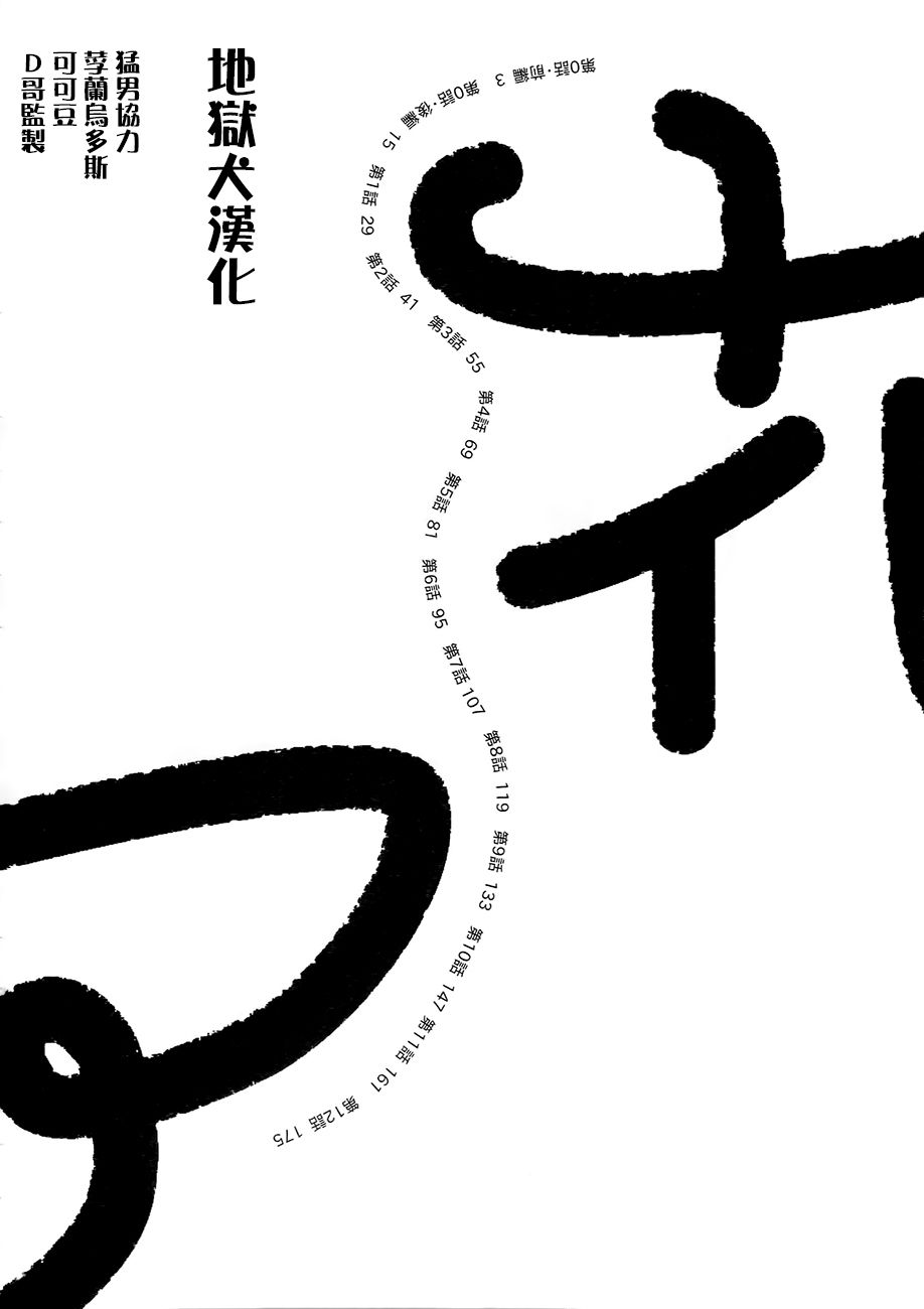 【花与爱丽丝杀人事件】漫画-（第00话）章节漫画下拉式图片-4.jpg