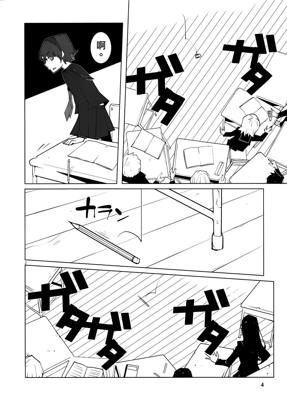 【花与爱丽丝杀人事件】漫画-（第00话）章节漫画下拉式图片-6.jpg