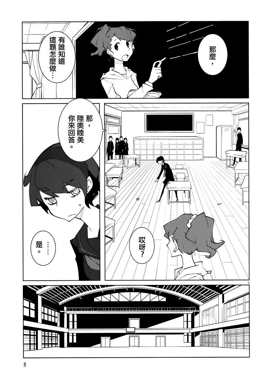 【花与爱丽丝杀人事件】漫画-（第00话）章节漫画下拉式图片-7.jpg