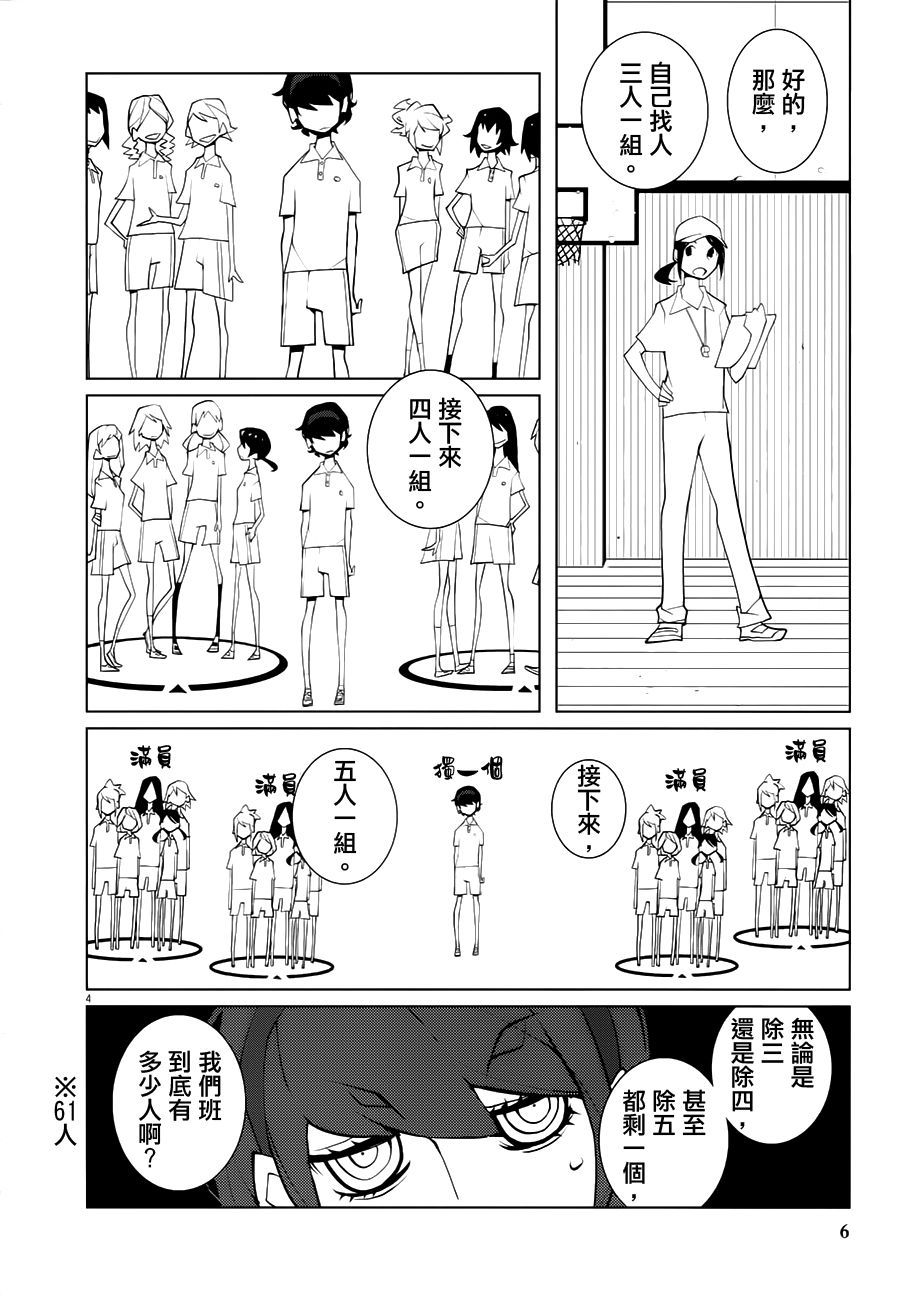 【花与爱丽丝杀人事件】漫画-（第00话）章节漫画下拉式图片-8.jpg
