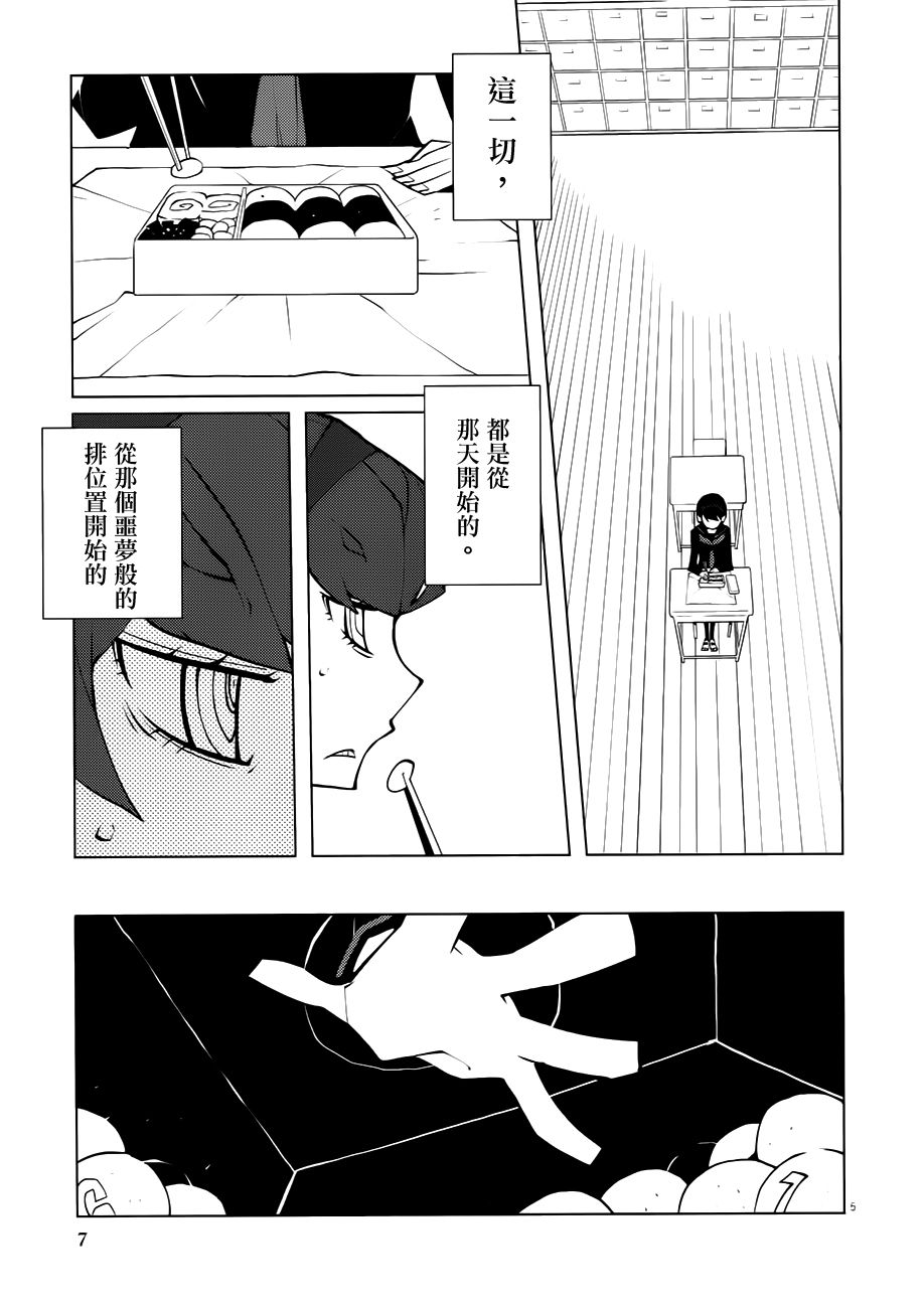 【花与爱丽丝杀人事件】漫画-（第00话）章节漫画下拉式图片-9.jpg