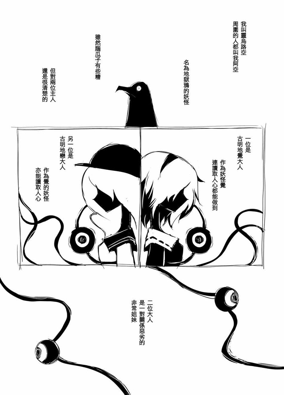 【姐妹间亲密无间】漫画-（全一话）章节漫画下拉式图片-4.jpg