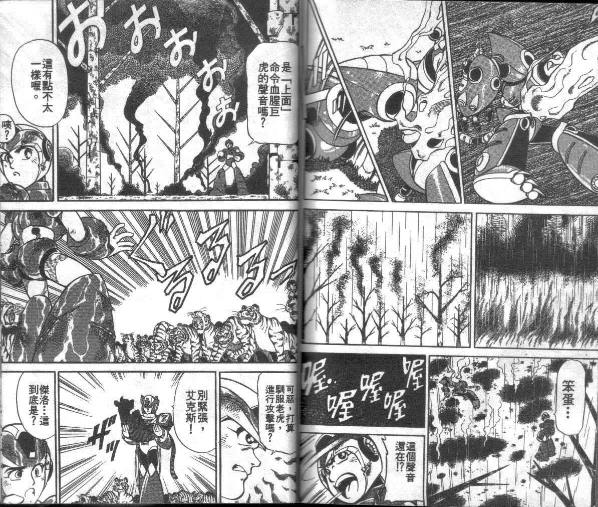 【洛克人X3】漫画-（第01卷）章节漫画下拉式图片-38.jpg