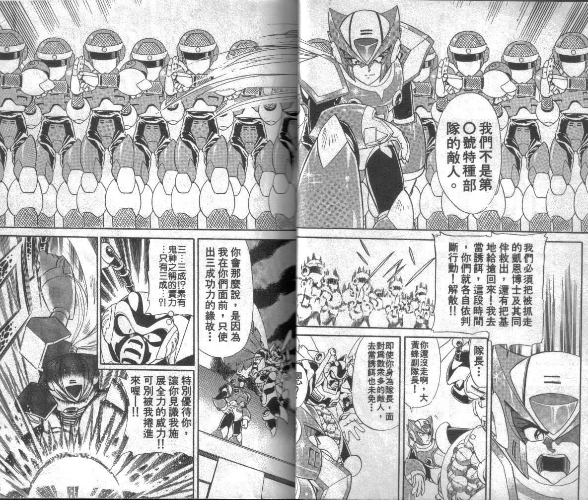 【洛克人X3】漫画-（第01卷）章节漫画下拉式图片-7.jpg